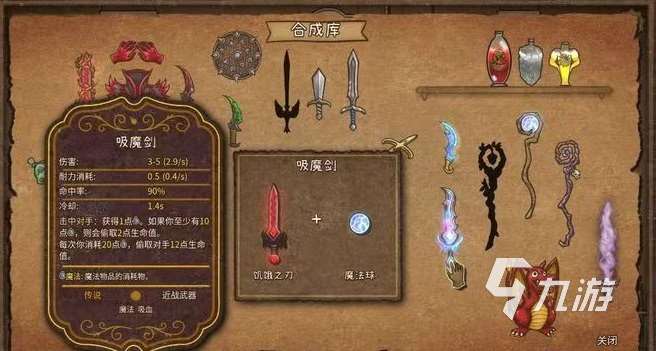 背包乱斗steam多少钱 背包乱斗售价介绍