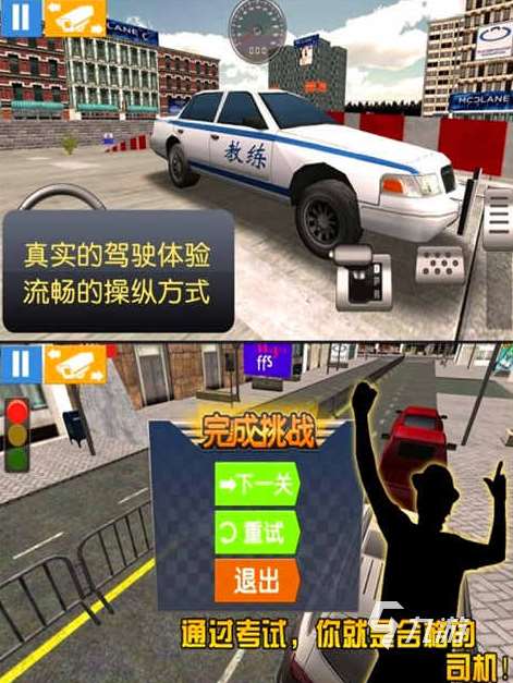 免費模擬練車游戲有哪幾款 2024經典的模擬練車手游推薦