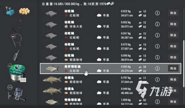 钓鱼星球银欧鳊怎么钓 钓鱼星球水多深​可以钓银欧鳊鱼