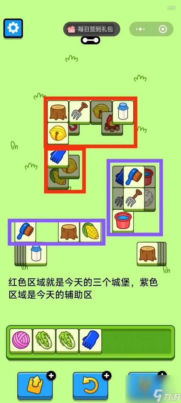 羊了个羊4月18日攻略