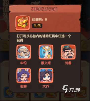 守護之境華佗怎么樣 守護之境華佗角色強度解析