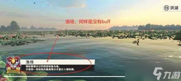 欢乐钓鱼大师怎么刷自己想要的buff 新手快速刷取buff技巧攻略[多图]