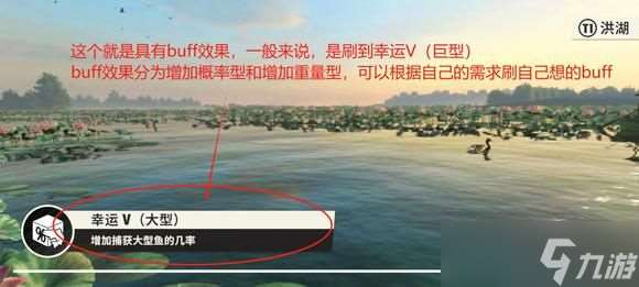 欢乐钓鱼大师怎么刷自己想要的buff 新手快速刷取buff技巧攻略[多图]