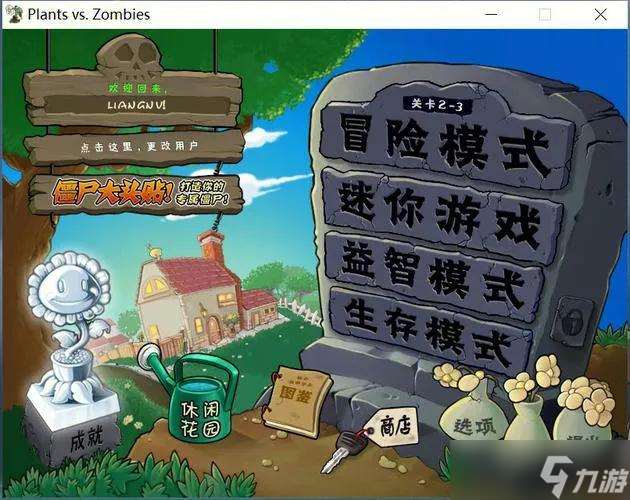 【回归之路】植物大战僵尸2如何重拾一代荣光？难度与创意是关键！