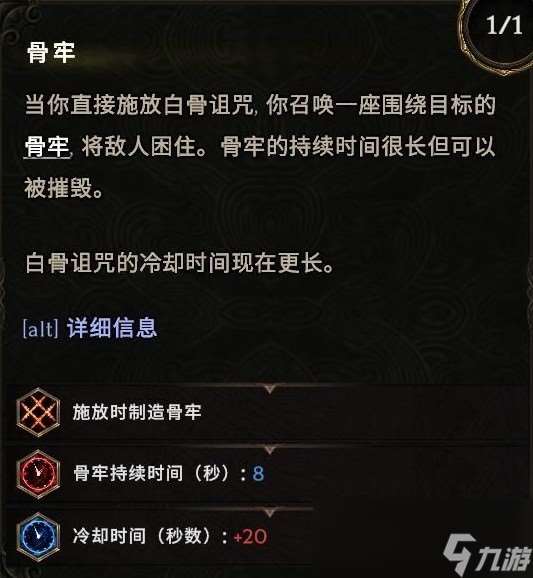 最后纪元死灵法师幽灵领主流BD怎么玩