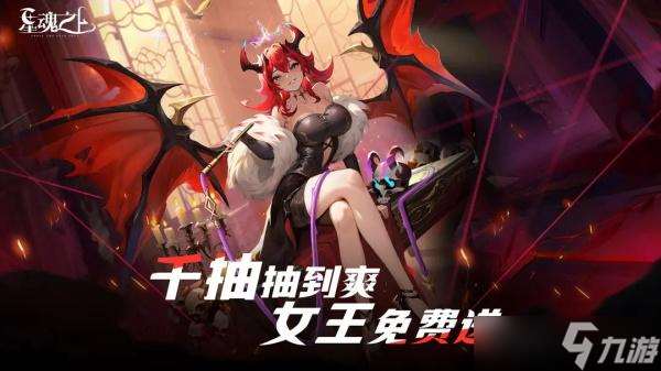 星魂之上禮包碼大全2024最新一覽