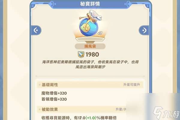 出发吧麦芬前期资源规划攻略