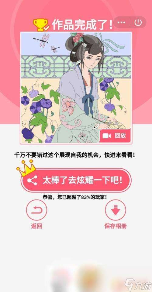 花花填色如何自由涂色 花花填色游戏怎么解锁关卡