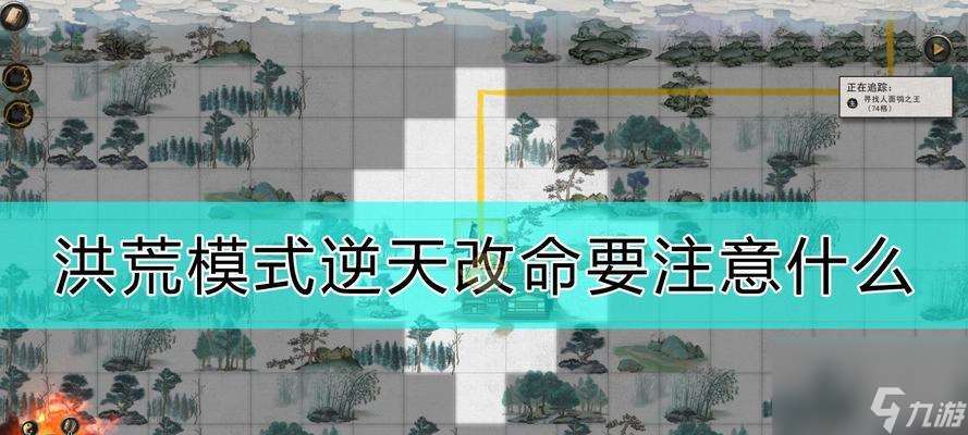 《鬼谷八荒》洪荒難度升級筑基攻略