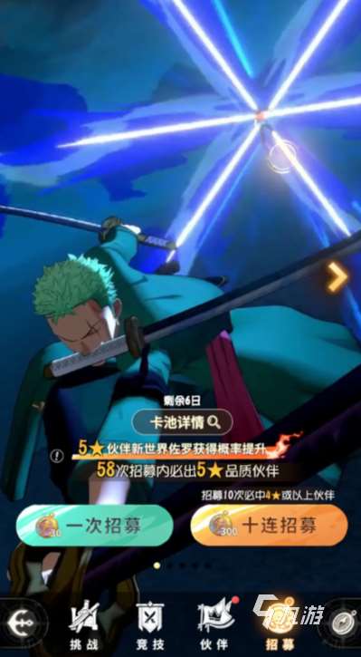 航海王梦想指针战斗玩法有哪些 航海王梦想指针战斗攻略一览