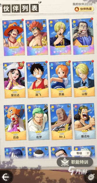 航海王梦想指针战斗玩法有哪些 航海王梦想指针战斗攻略一览