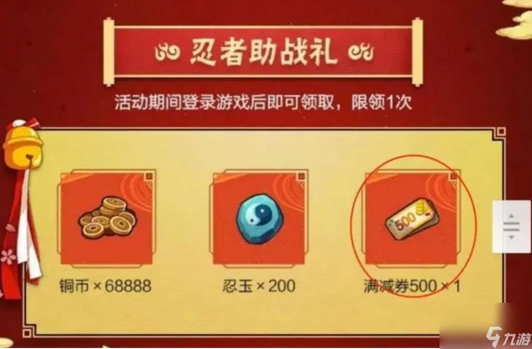 火影一个月能攒多少金币