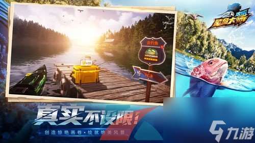 欢乐钓鱼大师全地图解锁方法