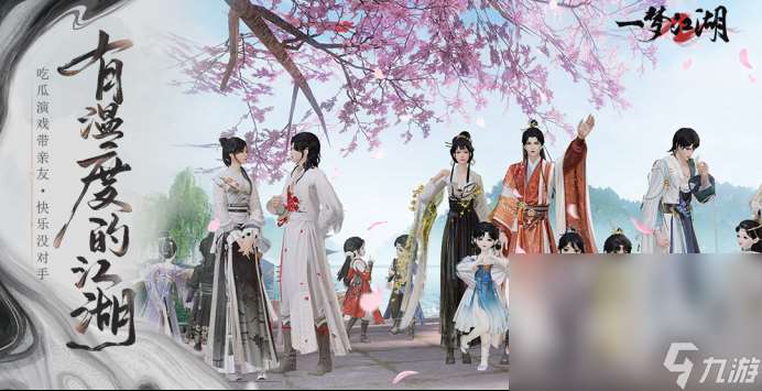 2024耐玩的武侠类手游排行 有趣的武侠游戏汇总