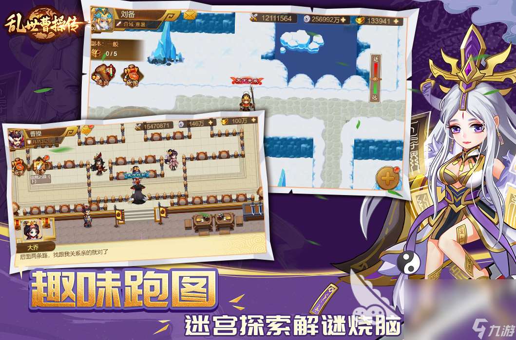 q版人物的三國游戲下載 2024人氣較高的q版三國手游推薦