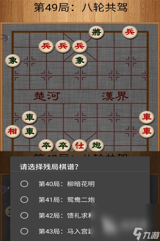 必玩的人气象棋下载推荐 2024有趣的象棋手游怎么下载