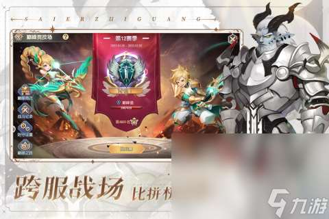 一起来玩超high的rpg游戏 2024热门的rpg手游盘点推荐