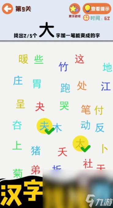 热门的手机文字游戏推荐 2024有趣的汉字手游排行榜