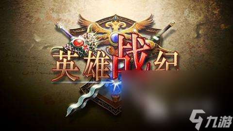 七騎士類似的手游有哪些 2024好玩的七騎士類似的手游推薦