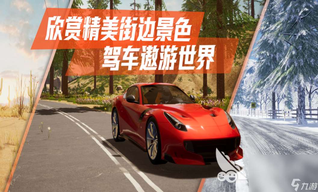 所有的赛车游戏大全 好玩的赛车游戏有哪些2024