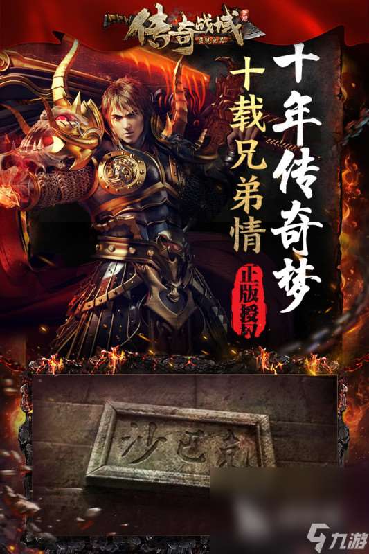 手游傳奇類(lèi)排行榜人氣分享2024 熱門(mén)的傳奇游戲大全