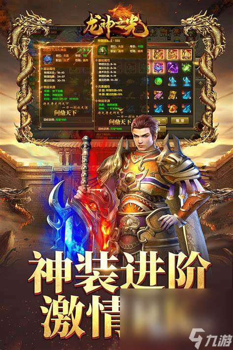 手游傳奇類(lèi)排行榜人氣分享2024 熱門(mén)的傳奇游戲大全