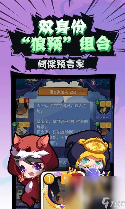 耐玩的狼人游戏有什么 有趣的狼人游戏盘点2024