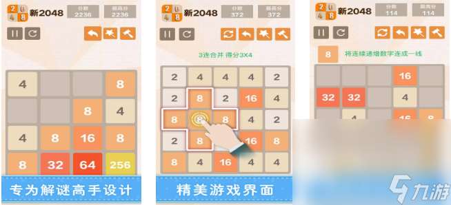 热门的2048方块游戏推荐 2024经典的方块消除手游大全