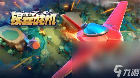 小时候玩的飞机游戏有哪些2024 流行的老款飞机游戏大全