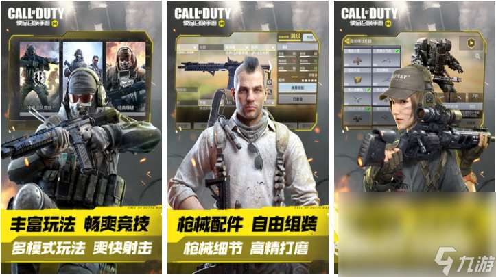 手机高画质射击手游推荐 好玩的射击类游戏盘点2024