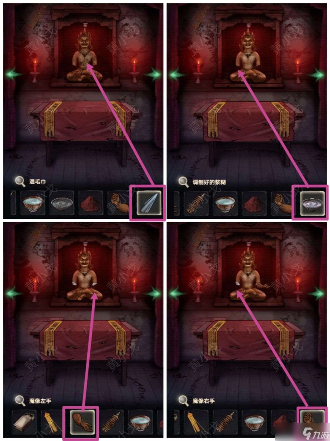 冥宅谜案第五章攻略