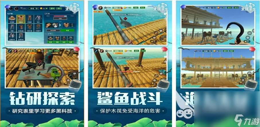 2024荒島生存類單機游戲推薦 高人氣的生存類游戲盤點