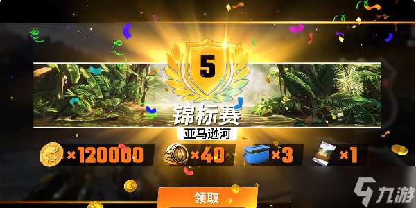 欢乐钓鱼大师怎么添加好友