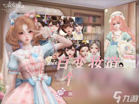 2024化妆的游戏大全 超有趣的化妆类游戏盘点