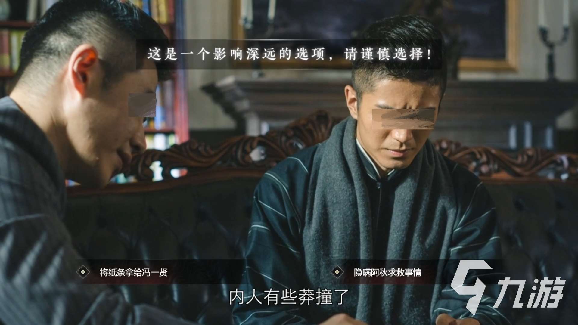 隐形守护者第七章大风起兮怎么过 隐形守护者过关攻略