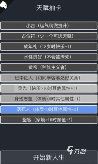 有没有模拟人生系列游戏 2024能模拟人生的手游盘点