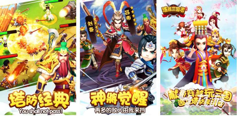 关于三国游戏下载推荐 热门的三国手游有哪些2024