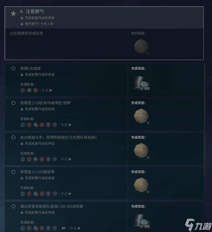 《战舰世界》威斯康星任务完成攻略