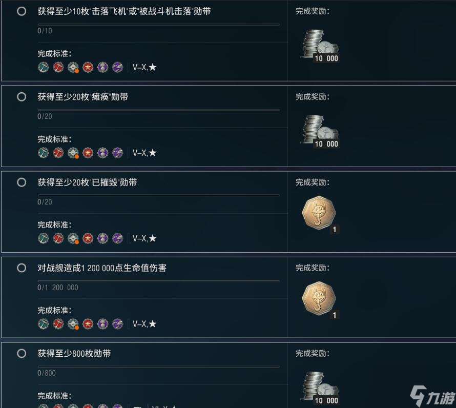 《战舰世界》威斯康星任务完成攻略