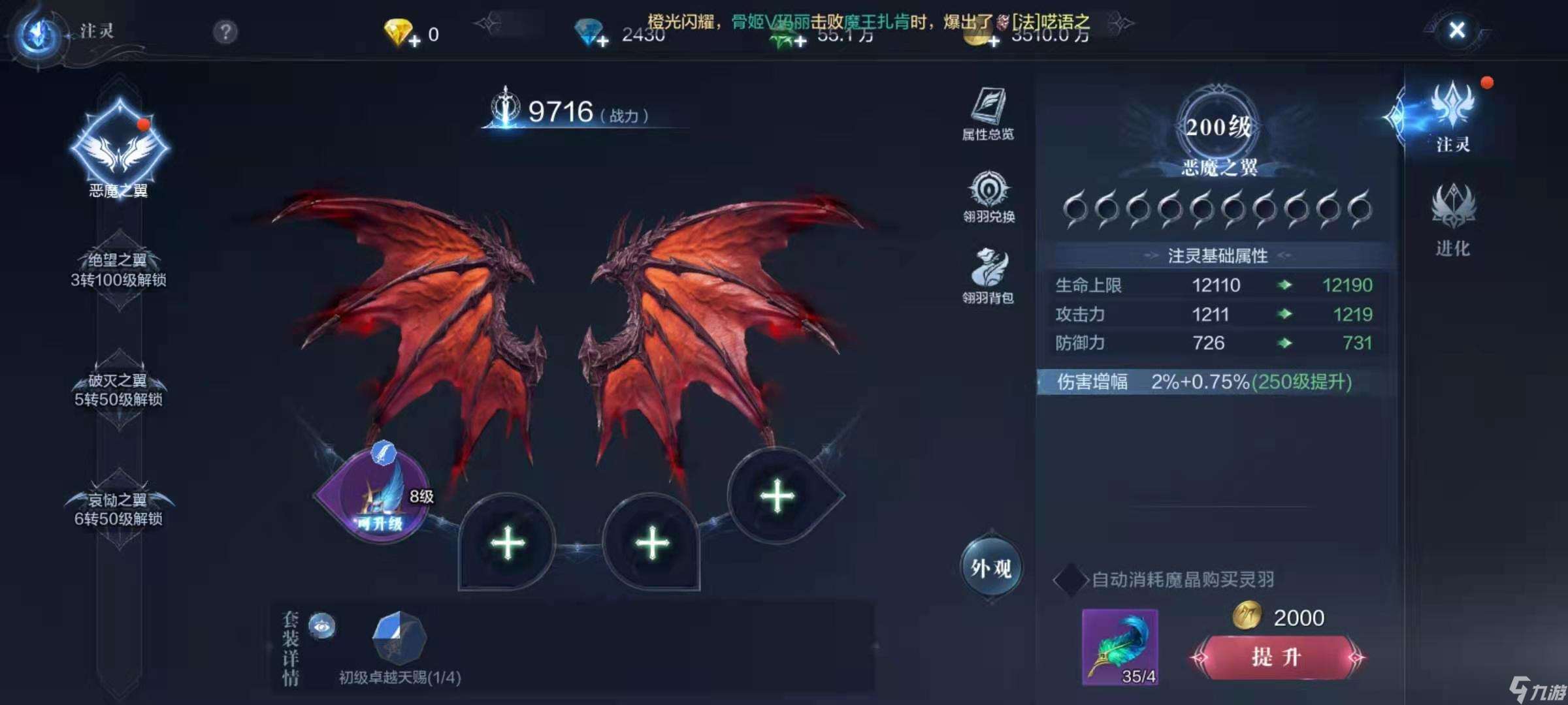 全民奇跡射手要什么翅膀