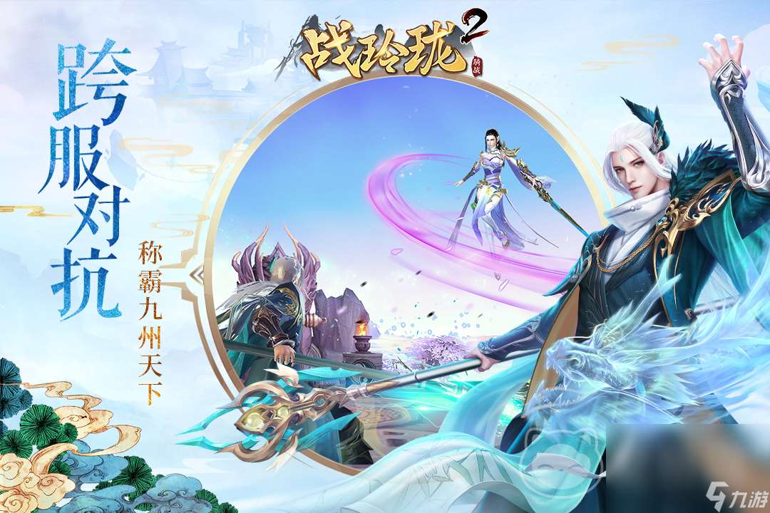 戰(zhàn)玲瓏2交易游戲賬號(hào)的平臺(tái)推薦 優(yōu)質(zhì)的買(mǎi)號(hào)app推薦