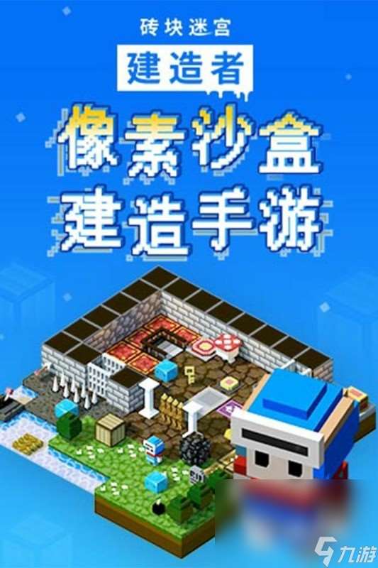 好玩的建造游戏有哪些 2024可以建造的游戏盘点