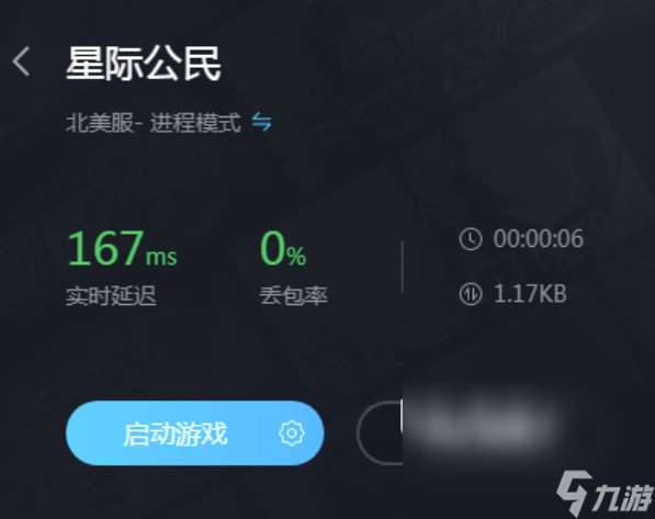 星际公民掉线是什么原因 可以缓解游戏掉线的加速器分享