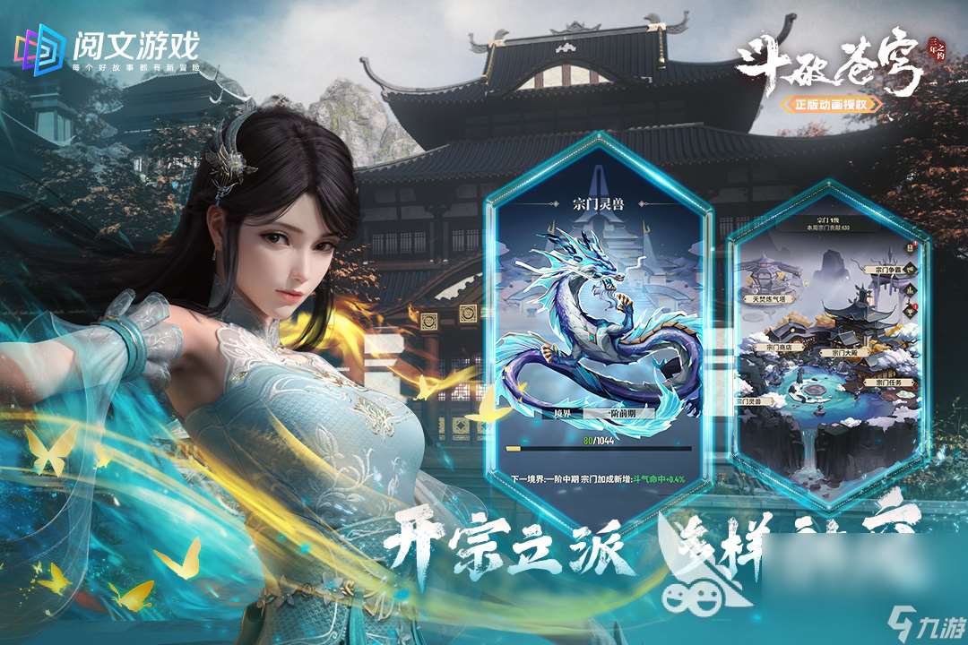 斗破苍穹三年之约手游测试服下载教程 斗破苍穹三年之约手游下载地址介绍