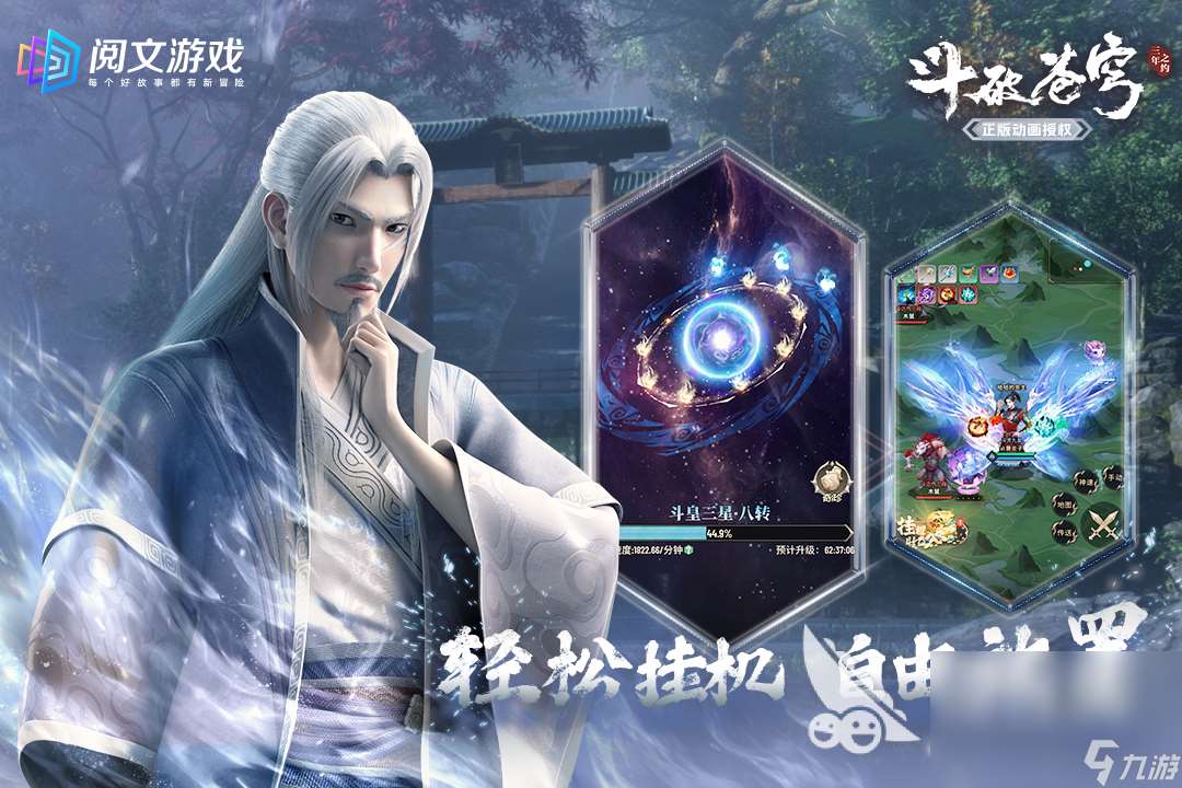 斗破苍穹三年之约手游测试服下载教程 斗破苍穹三年之约手游下载地址介绍