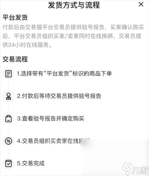 重返未来1999账号交易平台叫什么 重返未来1999买卖游戏号平台推荐