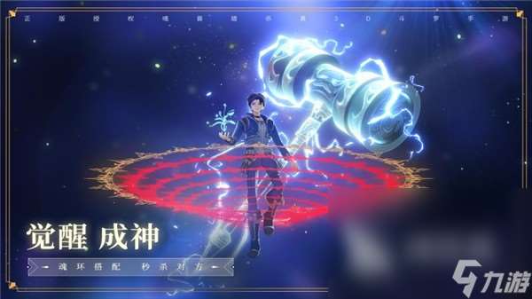斗羅大陸逆轉時空下載手機版 斗羅大陸逆轉時空游戲下載地址分享