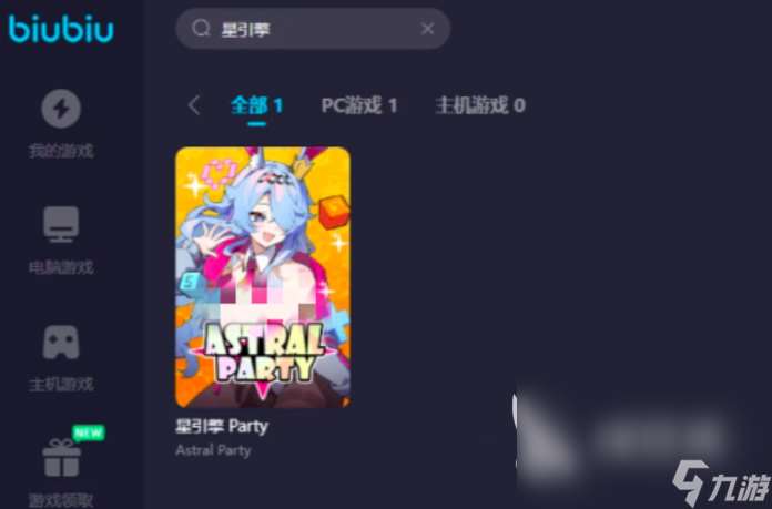 星引擎party网络不稳定怎么办 星引擎party网络问题解决办法