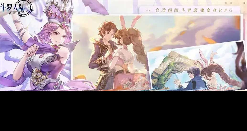 斗羅大陸逆轉時空下載手機版 斗羅大陸逆轉時空游戲下載地址分享