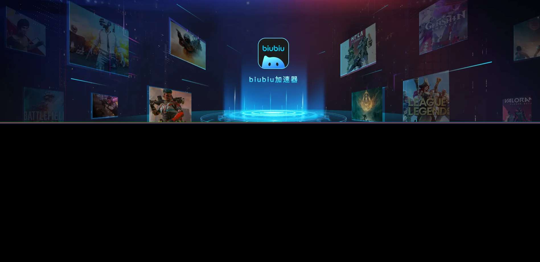 刀剑英雄卡顿跳屏怎么解决 刀剑英雄加速器哪个好